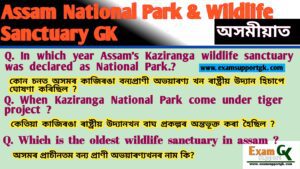 Assam National Park