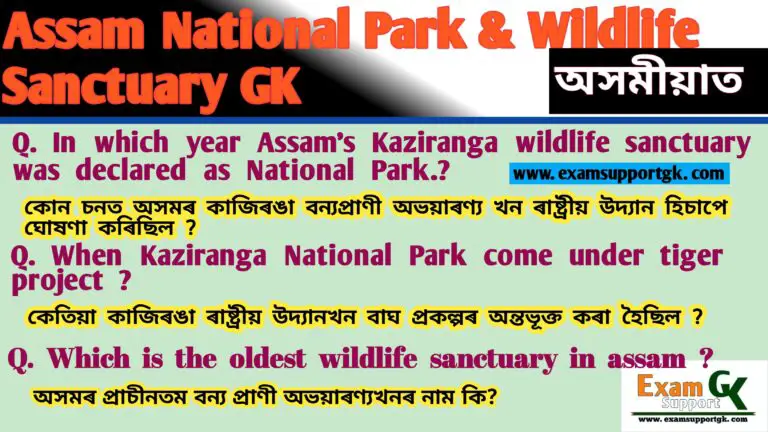 Assam National Park