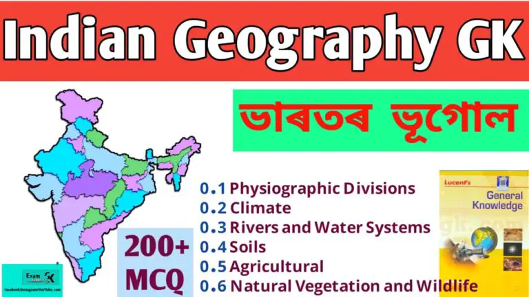 Indian Geography GK in Assamese language//ভাৰতৰ ভূগোল GK//Indian Geography GK in Assamese language with Answer//Indian geography GK in Assamese language pdf free download//ভূগোল কুইজ অসমীয়া//Indian Geography MCQ in Assamese language//Indian Geography MCQ