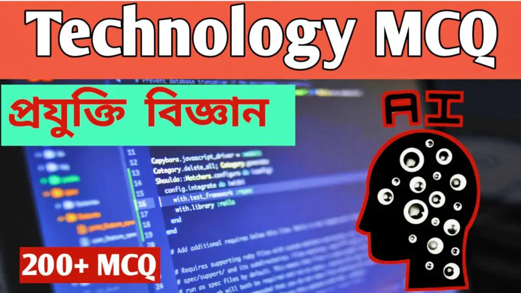 technology gk in assamese language||Technology gk in assamese language with answers||Technology gk in assamese language with answers pdf||Technology gk in assamese language with answers mcq||Technology gk in assamese language with answers fpd free||Technology gk in assamese language with answers||সাধাৰণ বিজ্ঞান কুইজ||বিজ্ঞান কুইজ প্রতিযোগিতা 2024||বিজ্ঞান কুইজ প্রশ্ন ও উত্তৰpdf||বিজ্ঞান কুইজ প্রশ্ন ও উত্তৰ 2024