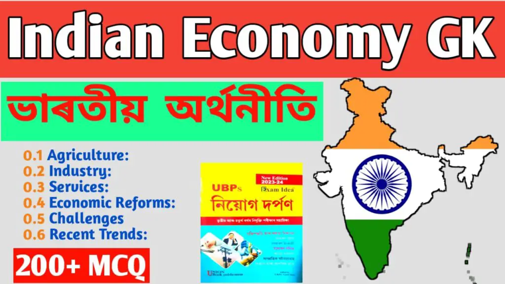 Indian Economy GK in Assamese,Indian Economy GK in Assamese||Indian economy gk in assamese pdf||Economic Assamese||Indian economy gk in assamese pdf download||Indian economy gk in assamese 2024||অসমীয়াত ভাৰতীয় অৰ্থনীতি gk|| ভাৰতীয় অৰ্থনীতি gk